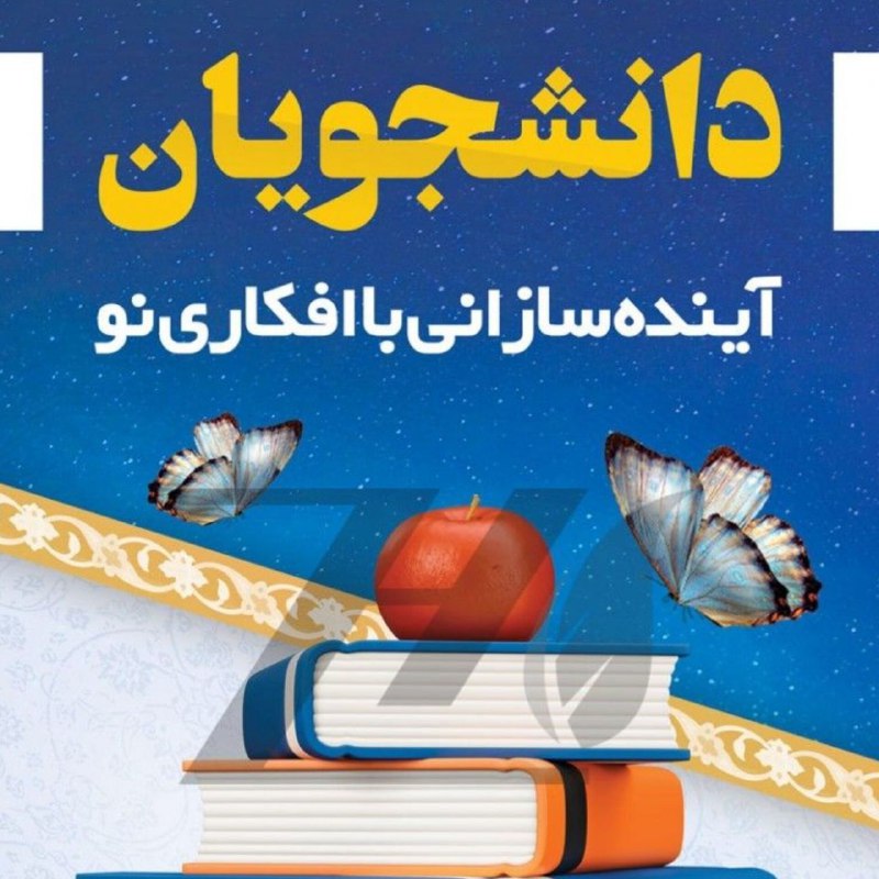 ***?***پیام تبریک رییس و اعضای حزب …
