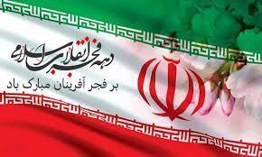 ***🌹***یاد آن روزی که بهمن گل …