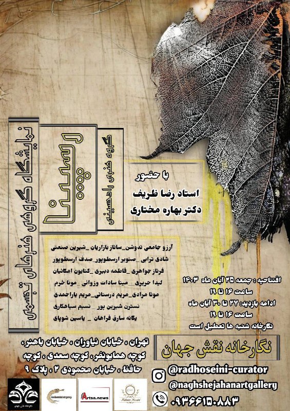 **رسپینا