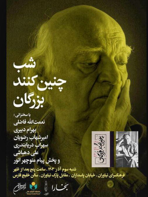 **هفتصد و هشتاد و پنجمین شب …