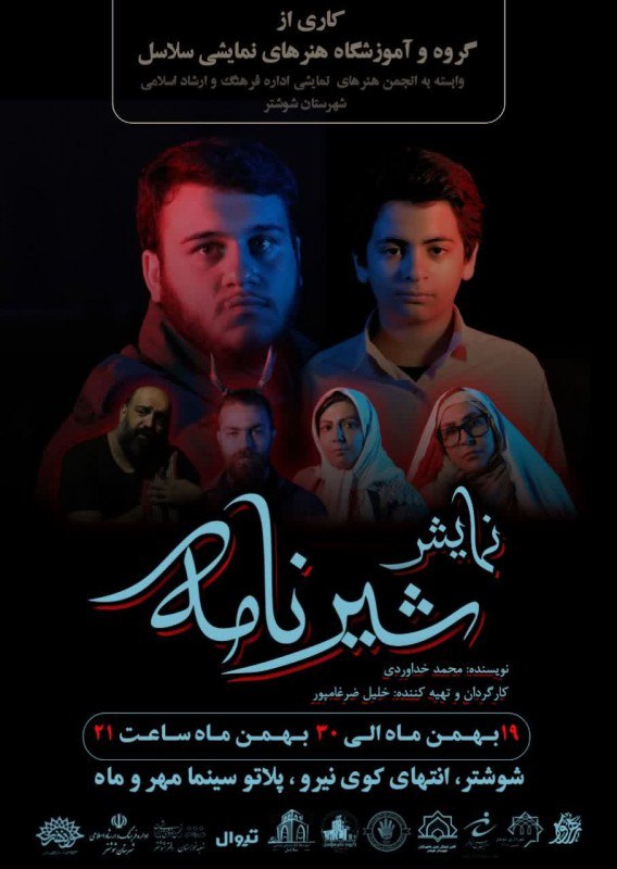 **سینما مهر و ماه - سالن …