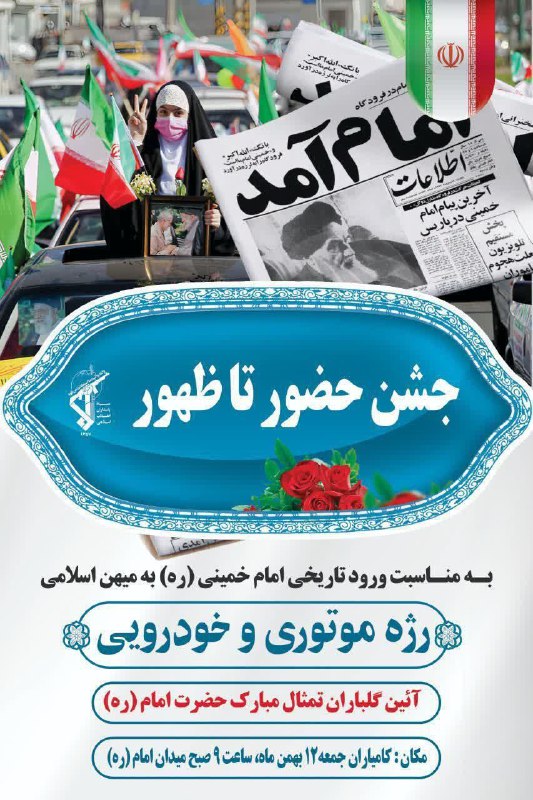 زیرآسمان شهر کامیاران
