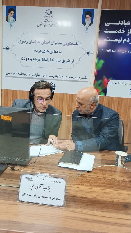 اخبار خراسان رضوی