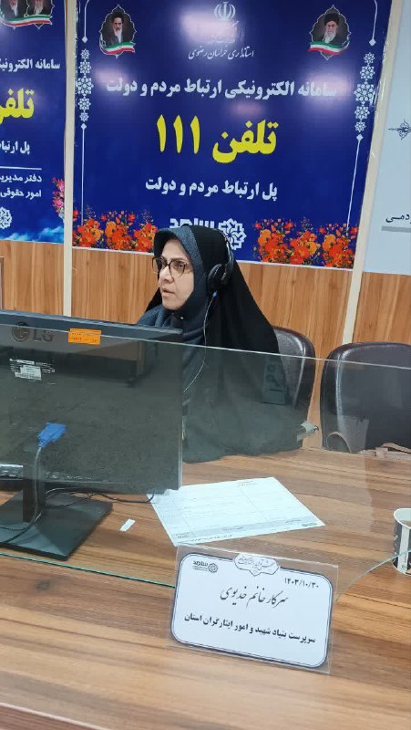 اخبار خراسان رضوی