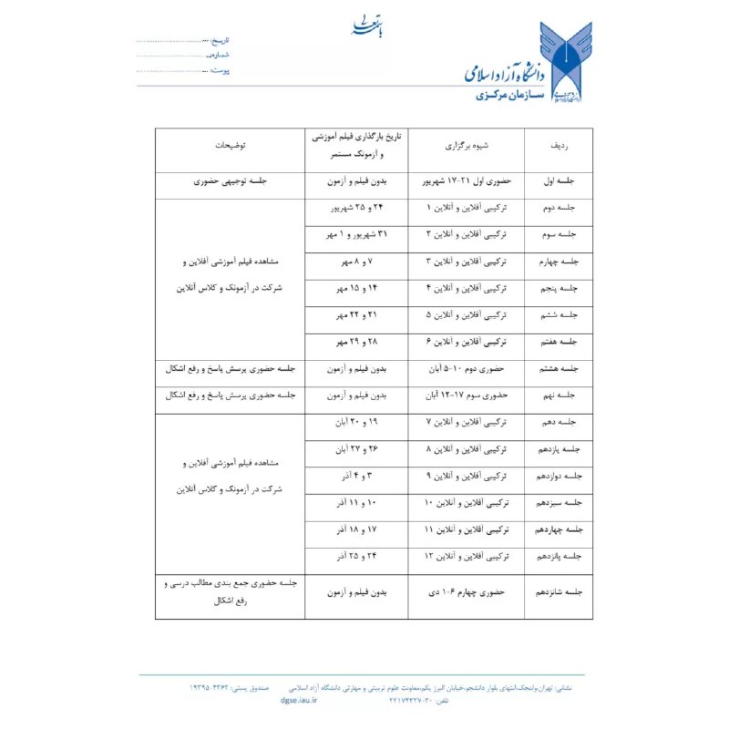 پایگاه‌اطلاع‌رسانی‌‌دانشگاه‌‌آزادکرج