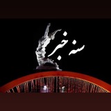 ***✅***جوانان؛ پیشگامان تغییر و توسعه، از …