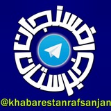***?***از شرایط سخت تامین برق و …