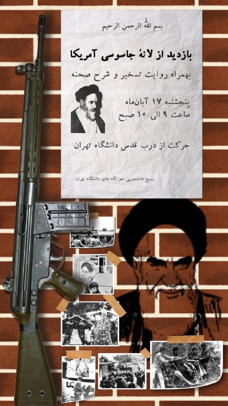 ***?*** بسیج دانشجویی خوابگاه‌های دانشگاه تهران …