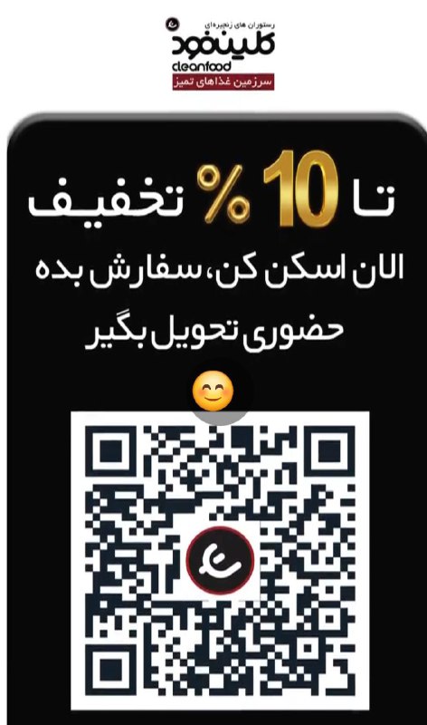 ***?*** [سفارش آنلاین کلین فود شعبه …