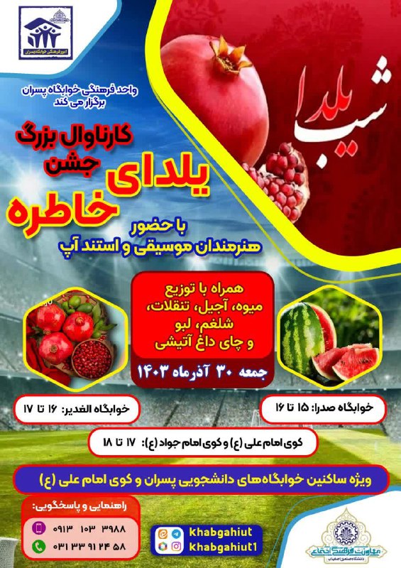 ***?******?*** یلدای خاطره ***?******?***