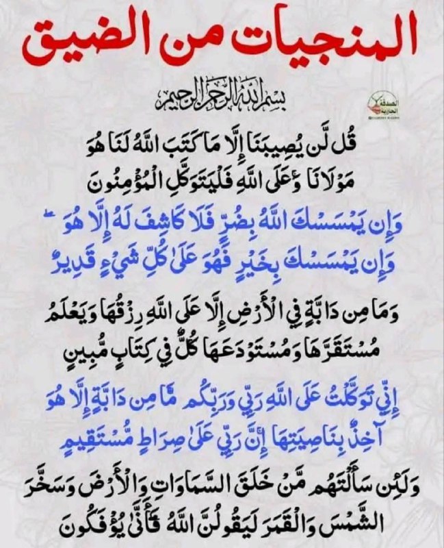 صدقه جاريه منابر من نور