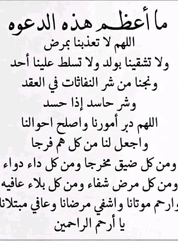 صدقه جاريه منابر من نور