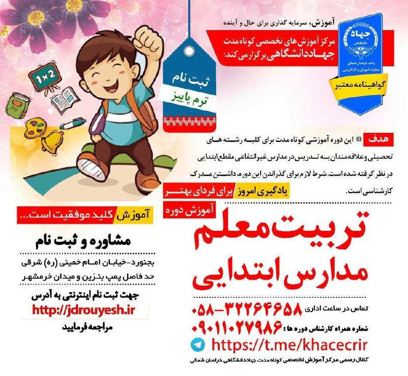 ***☘️*** تکمیل ظرفیت ***☘️***
