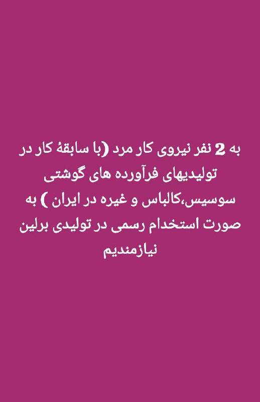 شرکت خدمات بار زمینی،هوایی و دریایی …