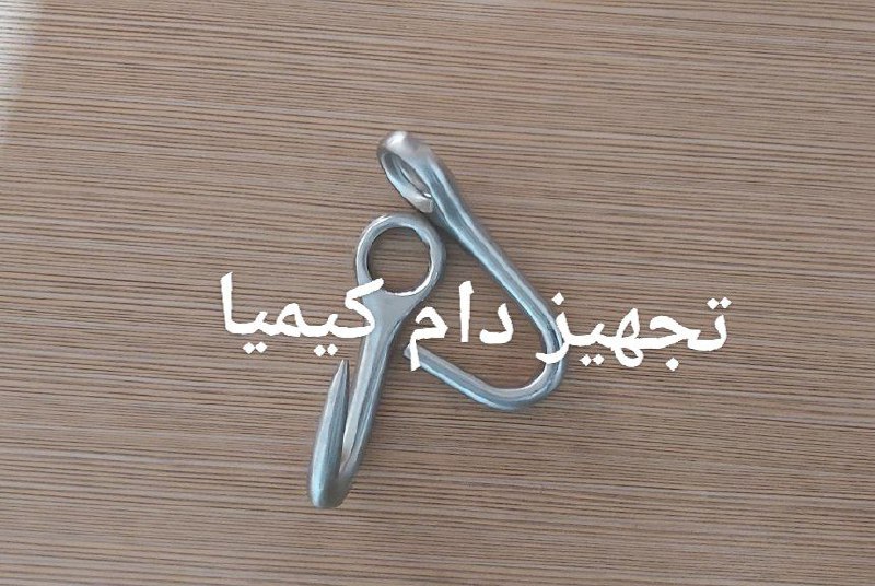 ***?***قلاب چشمی(هوک چشمی) زایمان