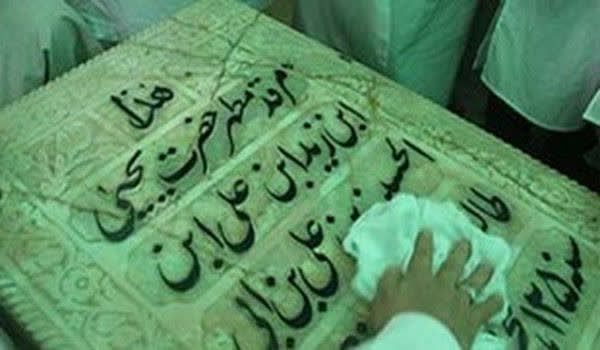 هیئت خادم الزهرا(سلام الله علیها)