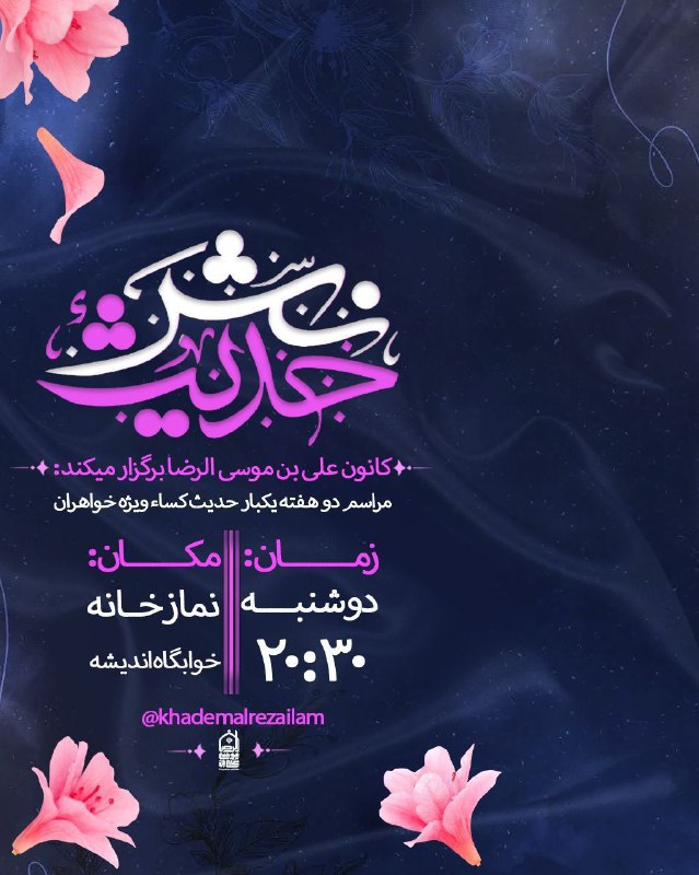 [#اطلاع](?q=%23%D8%A7%D8%B7%D9%84%D8%A7%D8%B9) رسانی