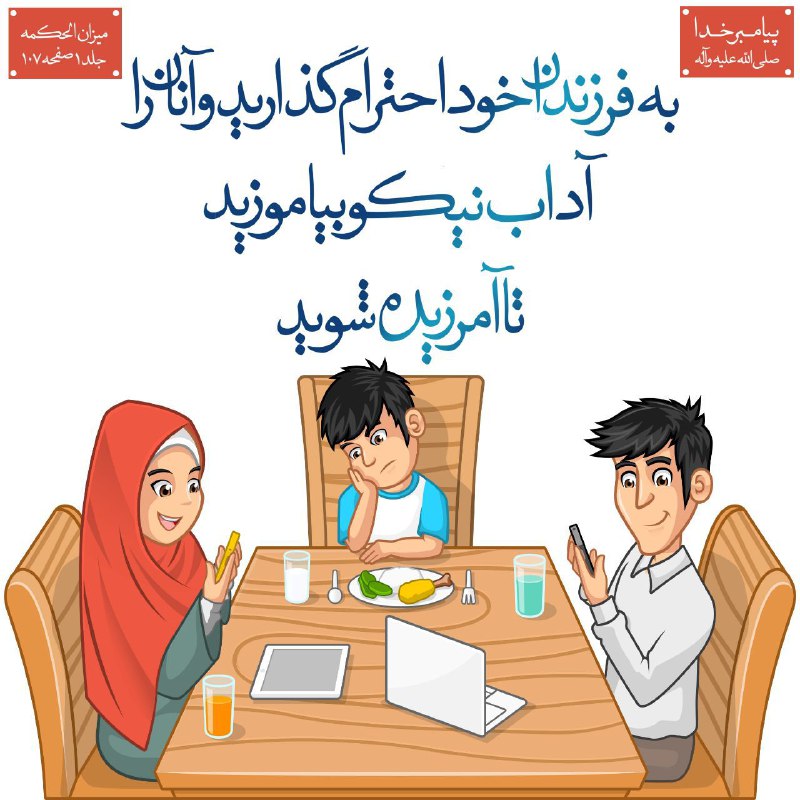 پیامبر اکرم صلی الله علیه و …