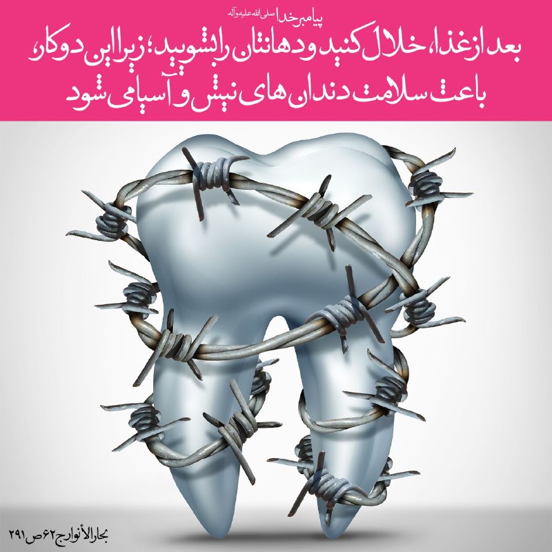 پیامبر اکرم صلی الله علیه و …