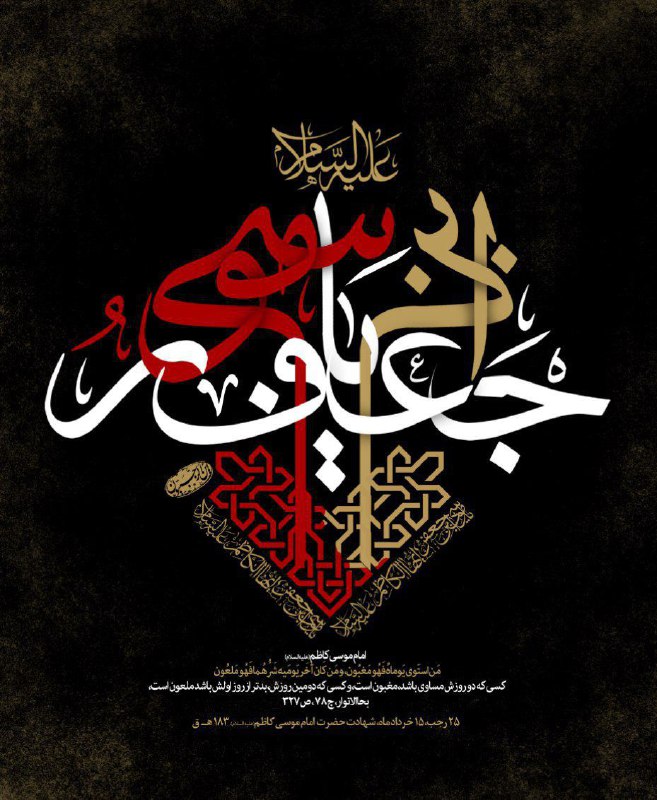 موسّسه فرهنگی،آموزشی خیریّه خادم الرِّضاء(ع)
