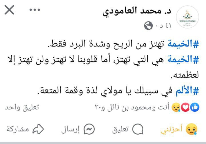 خَـادمـة الأُمـة🤎•