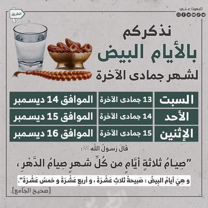 قراءة صوتية لكتاب المختصر في تفسير …