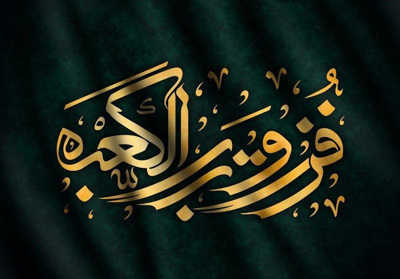 شهادت مولی‌الموحدین، امیرالمومنین، حضرت علی‌بن‌ ابی‌ …
