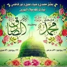 میلاد حضرت محمد مصطفی ص و …