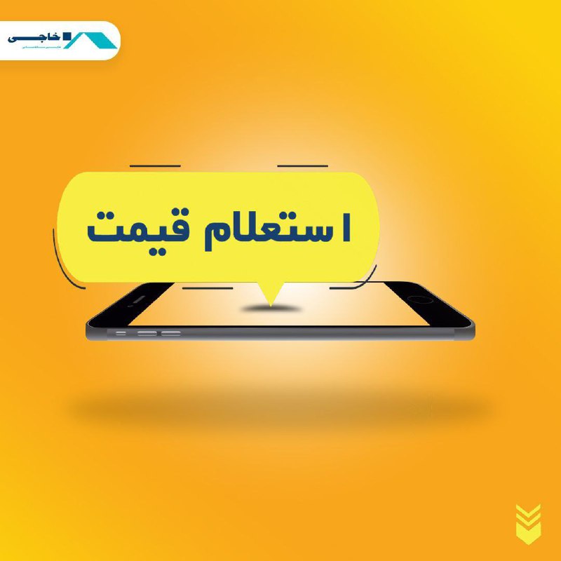 [#هایپر\_ساختمانی\_خاجی](?q=%23%D9%87%D8%A7%DB%8C%D9%BE%D8%B1_%D8%B3%D8%A7%D8%AE%D8%AA%D9%85%D8%A7%D9%86%DB%8C_%D8%AE%D8%A7%D8%AC%DB%8C)