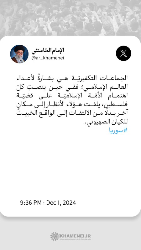 ***⭕️*** تغريدة |