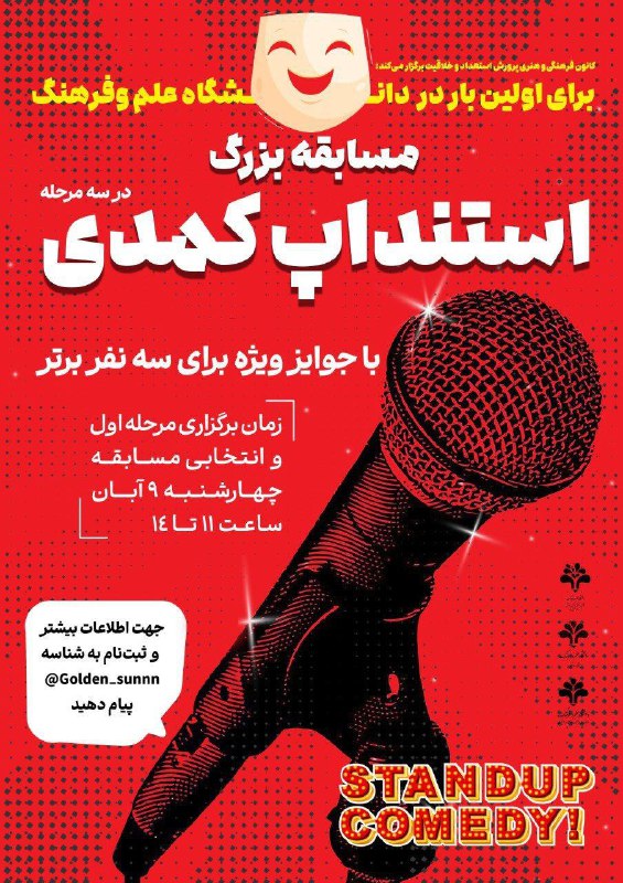 کانون فرهنگی و هنری پرورش استعداد …