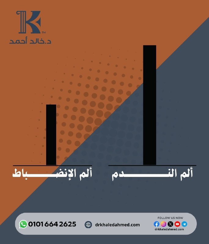 “كثيرًا ما نتردد بين اختيار السهولة …