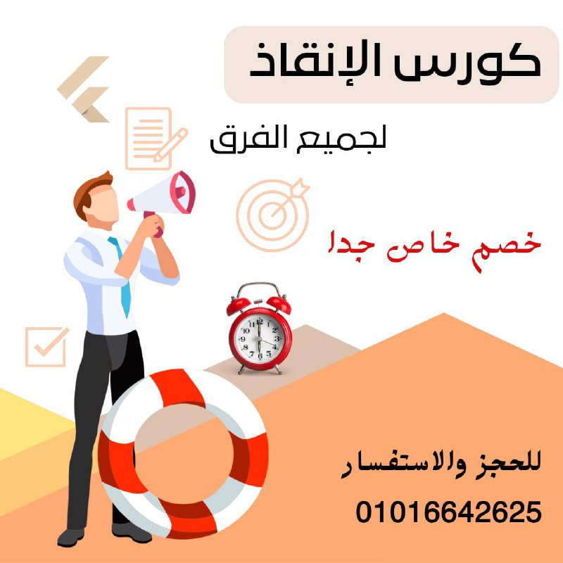*متضيعش التقدير****?***