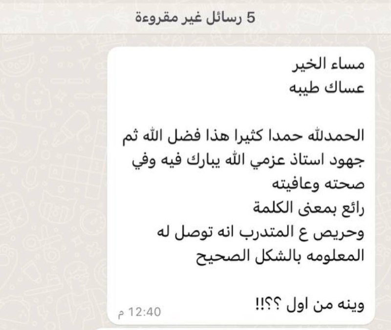 درجات واراء المتدربين مع م خالد …