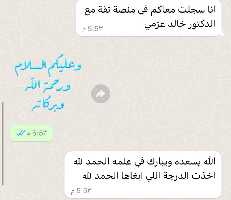 درجات واراء المتدربين مع م خالد …