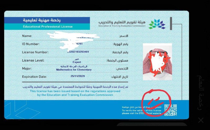 **معلم خبير** *****👏**********👏**********👏*****