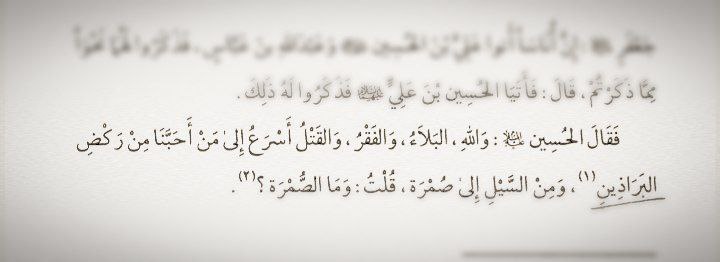 كِتَابُ الْمُؤْمِنِ، بِإِسْنَادِهِ عَنْ سَعْدِ بْنِ …