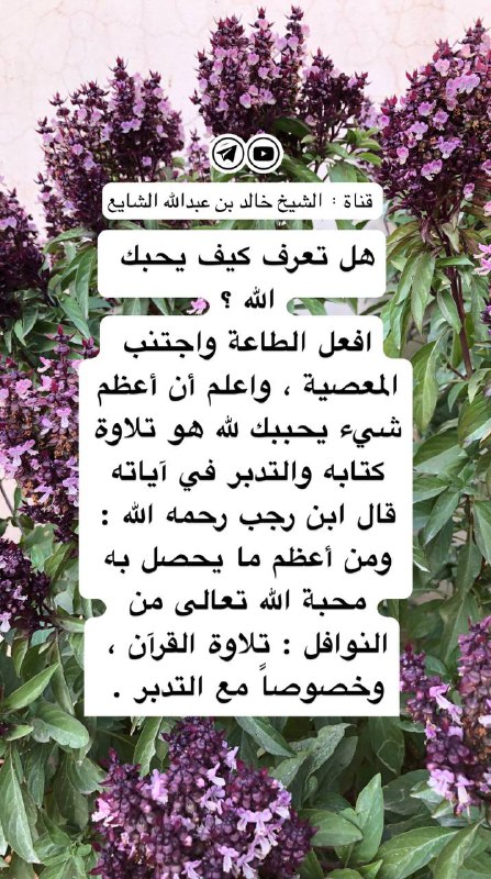 هل تعرف كيف يحبك الله ؟