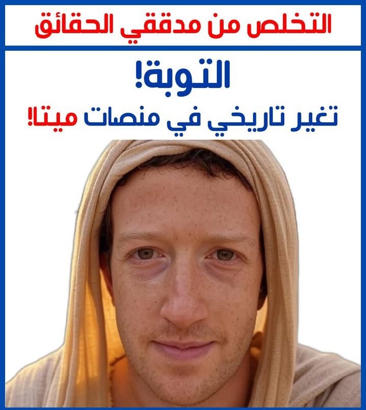 بعد سنوات من حذف المحتوى والصفحات …
