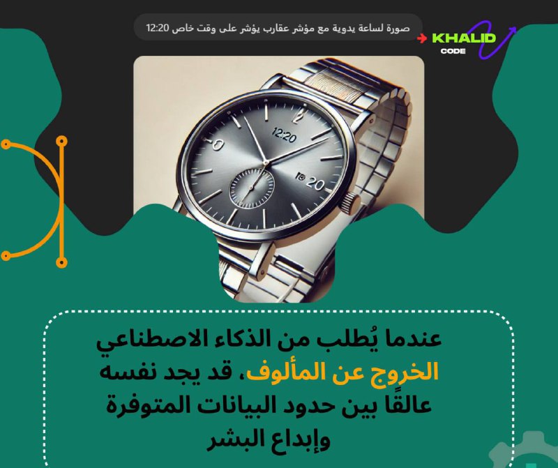 اطلب من أي أداة لتوليد الصور …