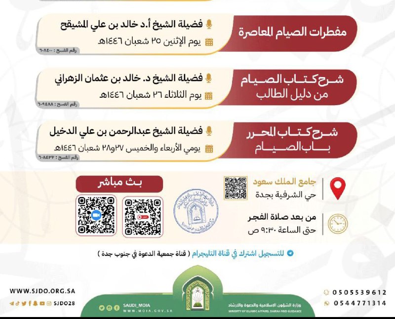 ***🔴*** رابط البث المباشر: