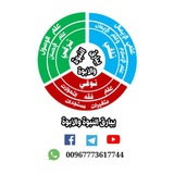 ● `ناقوس الخطر`
