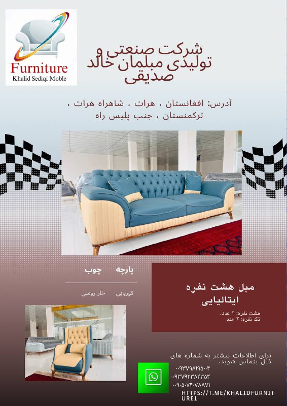 فابريكه صنعتي صنايع چوبي مبلمان شركت …