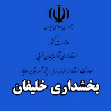 ***?***آشنایی با ۳۱ سامانه بانکی: