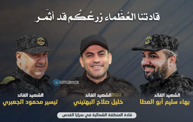 قادة المنطقة الشمالية في سرايا القدس