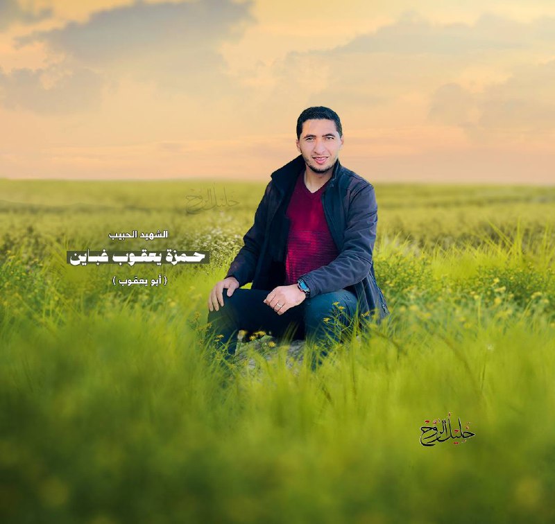 **“دم الشهيد غدى وسامَ كرامةٍ**