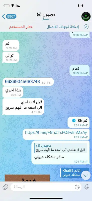 بيع كورس شغل 5$ ***✅***