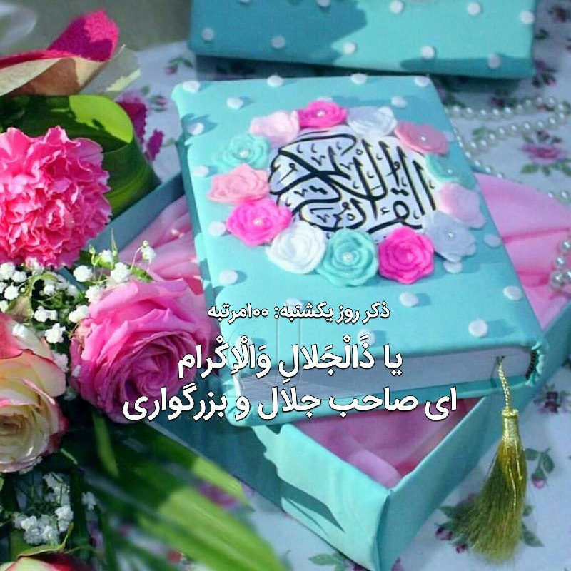 نیایش صبحگاهی