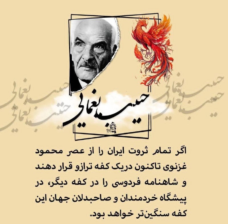 **" اگر شهریاری وگر زیر دست