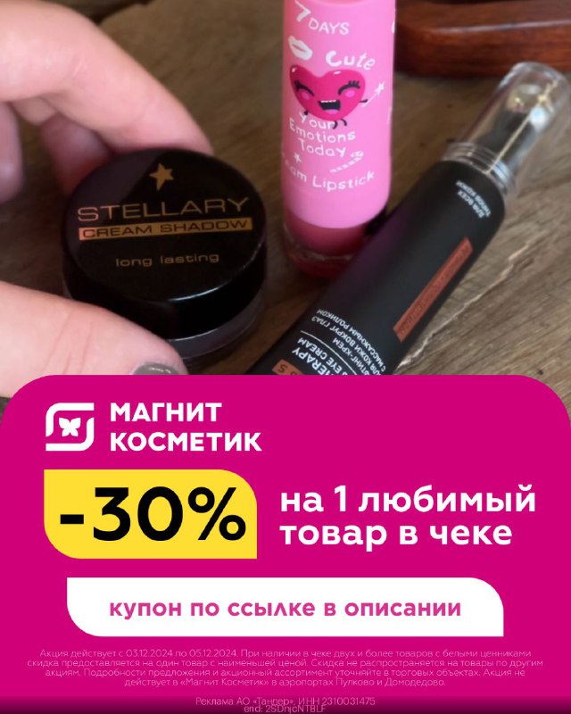 ***🛍***ТОЛЬКО 3 дня!